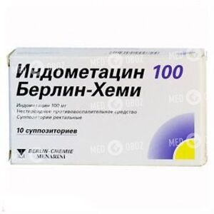 Индометацин Берлин-Хеми