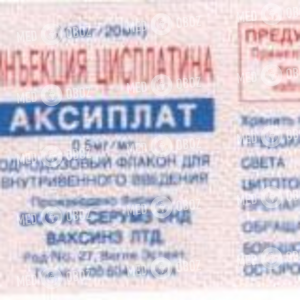 Аксиплат