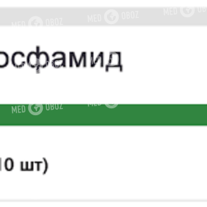 Тиофосфамид