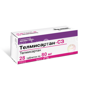 Телмисартан-СЗ