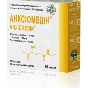 Анксиомедин