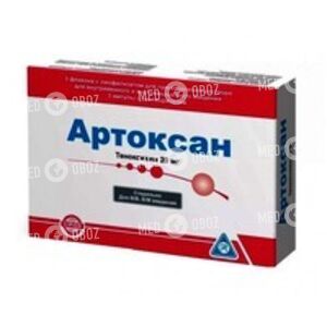 Артоксан