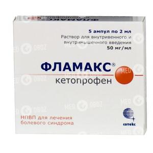 Фламакс