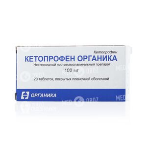 Кетопрофен Органика
