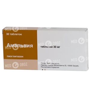 Амальвия