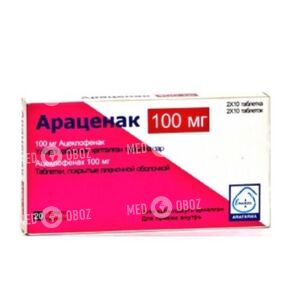 Араценак