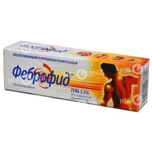 Феброфид