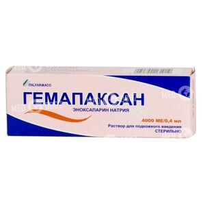 Гемапаксан