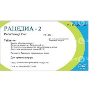 Рацедиа