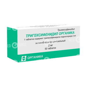 Тригексифенидил Органика