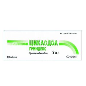Циклодол Гриндекс