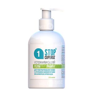 Успокаивающий гель Стоп Купероз/Stop Cuperoz