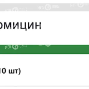 Оливомицин