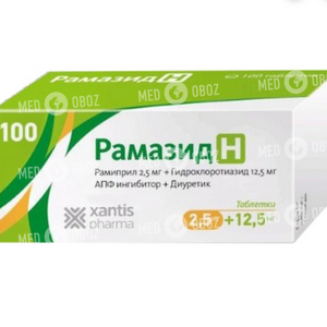 Рамазид H