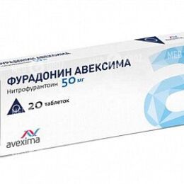 Фурадонин Авексима
