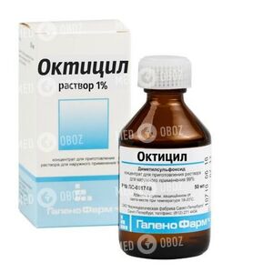 Октицил