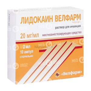 Лидокаин Велфарм