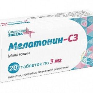 Мелатонин-СЗ