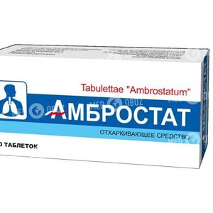 Амбростат
