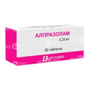 Алпразолам