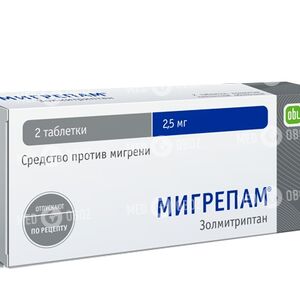 Мигрепам