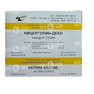 Ницерголин-Деко