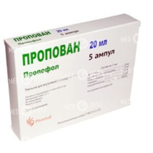 Пропован