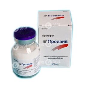 Провайв
