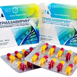 Триазавірин