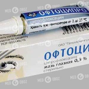 Офтоципро