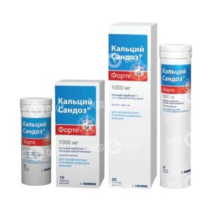 Кальций Сандоз Форте