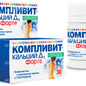 Компливит кальций Д3 форте