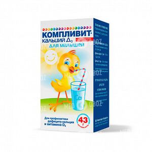 Компливит Кальций Д3 для малышей