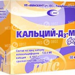 Кальций-Д3-МИК