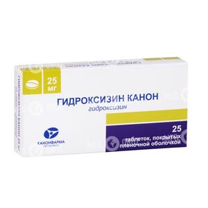 Гидроксизин Канон