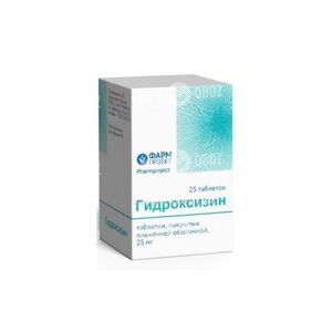 Гидроксизин