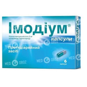 Імодіум Капсули