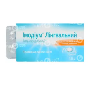 Имодиум Лингвальный