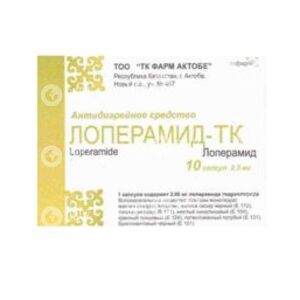 Лоперамид ТК