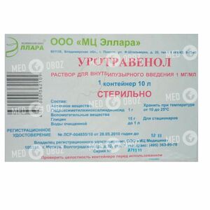 Уротравенол