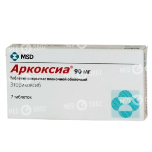 Аркоксиа