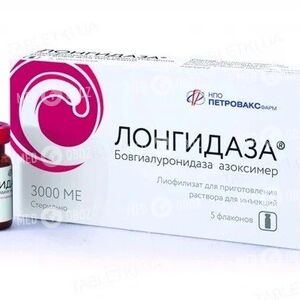 Лонгидаза