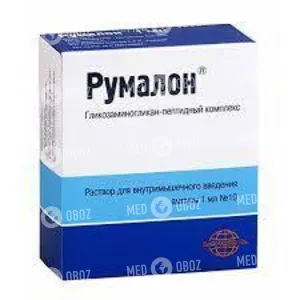 Румалон