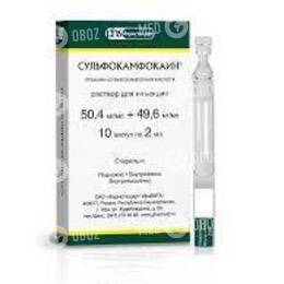 Сульфокамфокаїн
