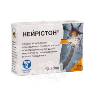 Нейрістон