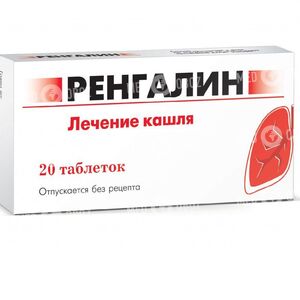 Ренгалін