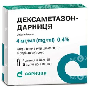 Дексаметазон