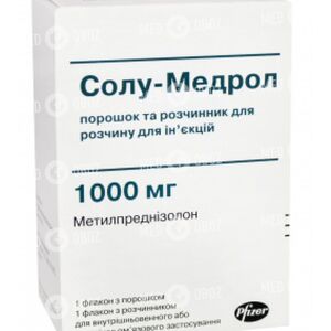 Солу Медрол
