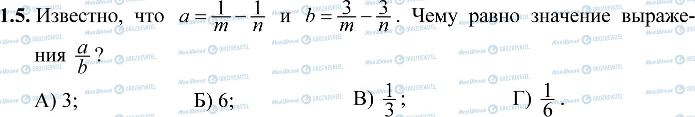 ДПА Математика 11 класс страница 1.5