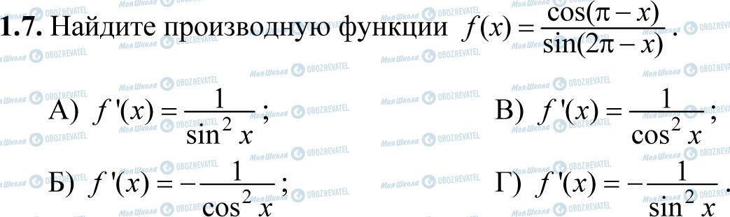 ДПА Математика 11 клас сторінка 1.7